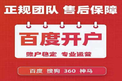 深度解析百度推广代理商的广告创意策略
